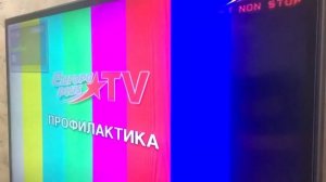 Переключение каналов во время профилактики 2021