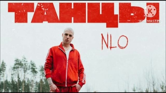 Танцы смотреть онлайн