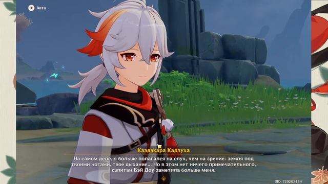 Genshin Impact | В ожидание Казухи смотреть онлайн