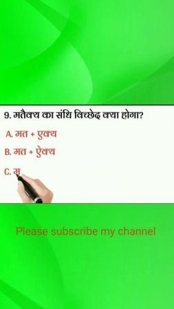 Hindi Vyakaran | Top 50 Hindi Vyakaran Question | Hindi Vyakaran Class 10the Objective Question |