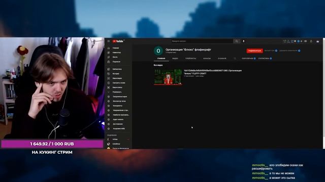 Дэман смотрит - Организация "Флюкс" FLUFFY CRAFT | Нарезка стрима MrredDemon смотреть онлайн