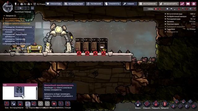 Застряли на астероиде/Oxygen Not Included #1 смотреть онлайн