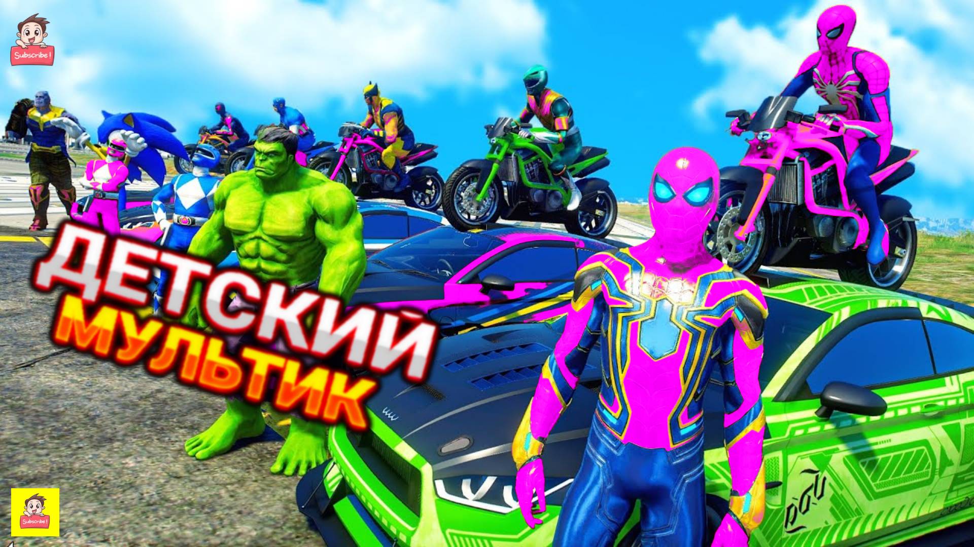 Мультик Человек Паук и Машины, Мультфильмы для Малышей с Песенками, Мультики для Детей смотреть онлайн