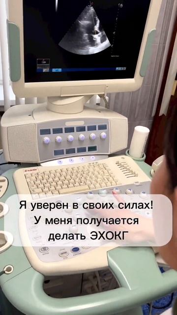 #эхокг #узи #сердце #обучаюэхокг #обучаюврачей #курсыдляврачей #медкурсы #медицина