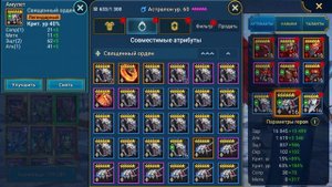 Астралон Гайд Raid, Шмот - Таланты Astralon