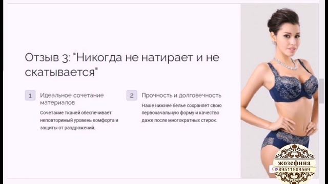 Магазин нижнего белья Жозефина, ТРЦ Атриум, Губкин 🔝 #магазин #отзывы #рекомендации #покупки