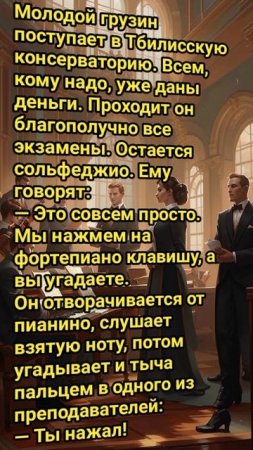 анекдоты про грузина