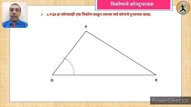1. भौमितिक रचना  - कोनदुभाजक, लंबदुभाजक смотреть онлайн