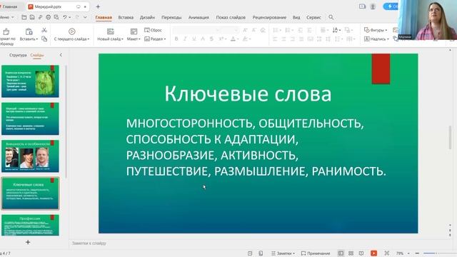 Число 5 в нумерологии. Внешность, характер, профессии, совместимость. Карма Меркурия