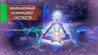 Основы высоких вибраций. Эмоциональный интеллект
