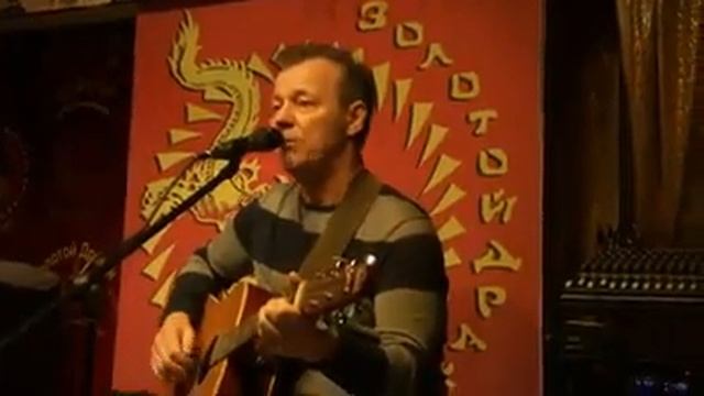 Фрагмент концерта в клубе "Бард-ретро" в Москве, ул. Каланчевская 15а смотреть онлайн