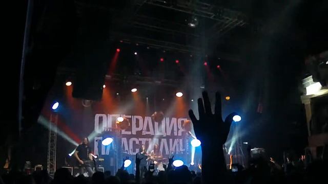 Операция пластилин - Внутри себя я танцую (RED 29/10/17) смотреть онлайн