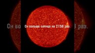 Информация об Стивенсон 2-18 #shorts #space #космос