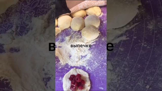 Пампушки с ягодами «дружная семейка». Продолжение предыдущего видео.