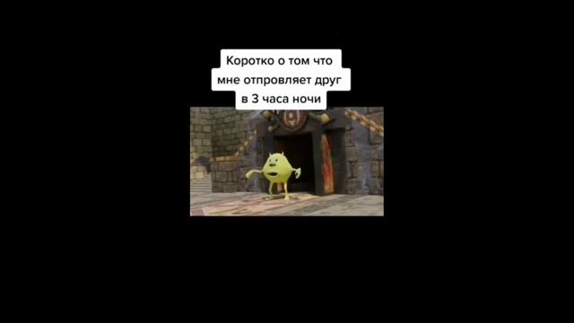 Что мне друг отпровляет в 3 часа ночи!!!! смотреть онлайн