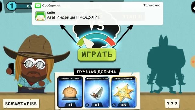 Ковбои против Индейцев, или как Кенни эскимосом стал. South Park Phone Destroyer. #1 смотреть онлайн
