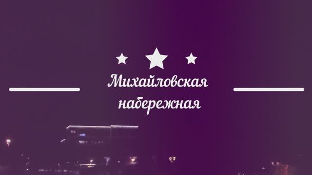 Михайловская набережная.Самый длинный каток в России и мире#Новосибирск.Фестиваль снежных баб.