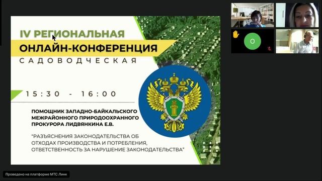 Разъяснения законодательства об отходах производства и потребления