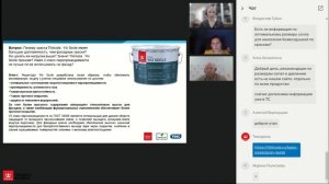 Встреча в формате вопрос-ответ с экспертом по водоразбавляемым продуктам
