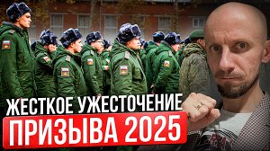 Новые ПРАВИЛА ПРИЗЫВА изменят ВСЁ! Теперь от армии не скрыться...