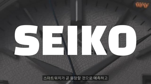 [와치빌런-45]세이코, 시티즌, 카시오가 애플과 대항해 살아남는법 смотреть онлайн