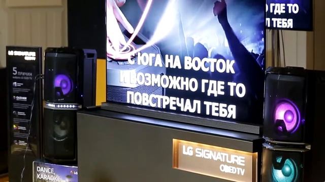 LG Космическое послание