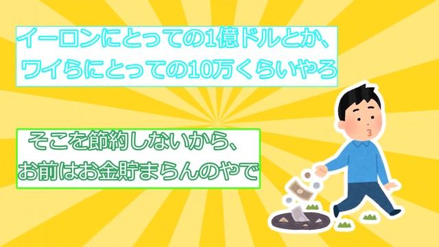 【2ch反応集】イーロン・マスク氏障がい者の従業員煽りまくった結果がまさかの結末にｗ【2chまとめ】 смотреть онлайн