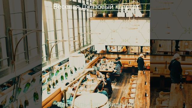 Атмосфера Рестораны