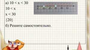 Математика. Двойные неравенства 133 / 4 класс