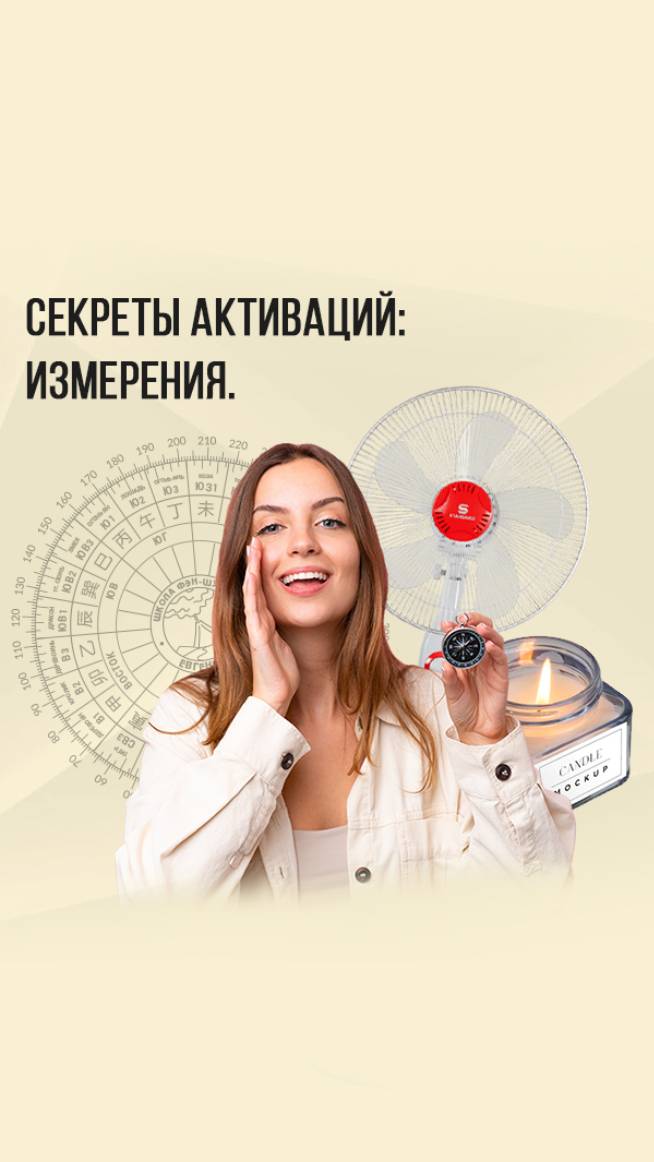 Секреты активаций. Измерения. смотреть онлайн