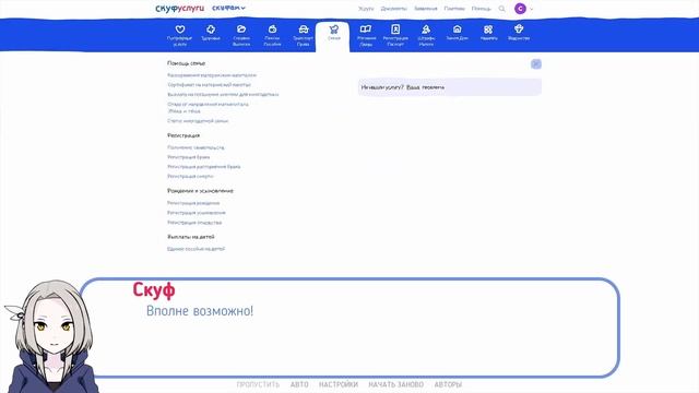 Получи свою тяночку | Альтушка для скуфа #1 смотреть онлайн