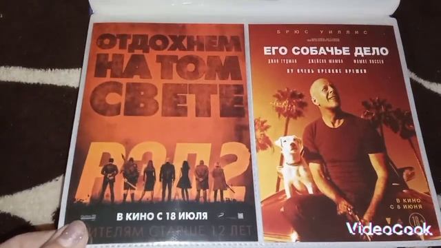 Коллекция #Кино #Флаеры - часть 2 смотреть онлайн