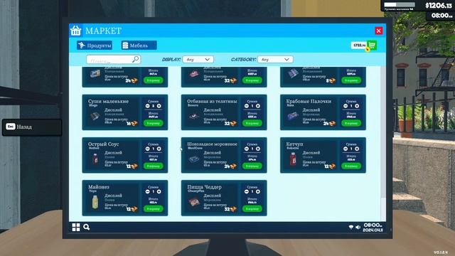 Supermarket Simulator v0.1.2.4 играем на расслабоне под музыку