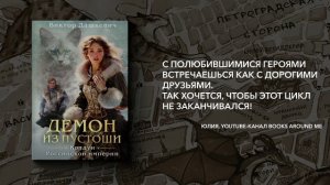 Сборник рассказов для поклонников вселенной графа Аверина