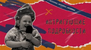 ДИХЛОФОС.TV. Выпуск №10. Три богатыря и битва с тараканами