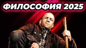 МАСТЕР ● Новый фильм Джейсона Стэйтема [2025]