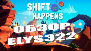 SHIFT HAPPENS ГОЛОВОЛОМКА НА ДВОИХ ОБЗОР