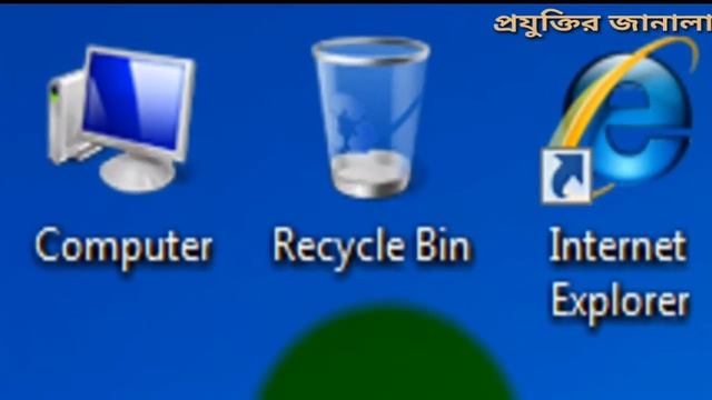 Computer Bangla Tutorial Part 3 | Introduce About Computer Desktop. (update 2019) Rashed_Miah смотреть онлайн