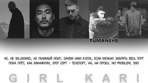 Andy Panda - Billboard (Скриптонит, 104, TumaniYO, MiyaGi) | KARAOKE