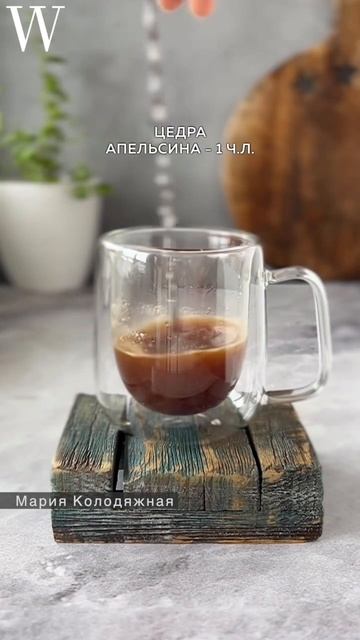 Апельсиновый раф по рецепту Марии Колодяжной☕️ #рецепты #shorts