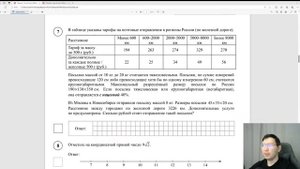 Решаем ВПР по математике 8 класс