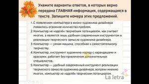 1 Задание ЕГЭ по русскому языку (полный видеоразбор)