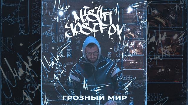 Музыка мусор