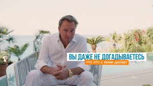 Вы даже не догадываетесь, что это с вами делает | Роман Василенко