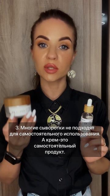 #кремдлялица или #сывороткадлялица ? #уходзакожей #уходоваякосметика