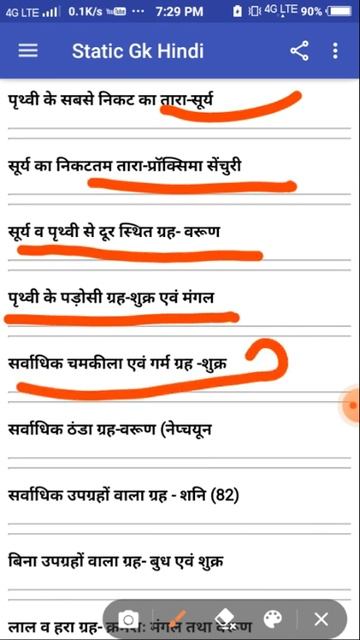 geography : Solar system facts смотреть онлайн