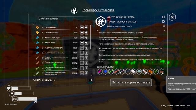 The Planet Crafter КОСМИЧЕСКАЯ ТОРГОВЛЯ/SPACE TRADE 2160p 4k #39