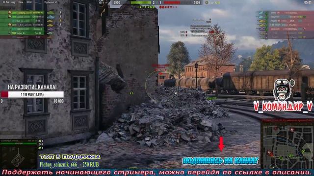 Командные бои l КБ l Стрим WOT l World of Tanks l Сила и честь 16! смотреть онлайн