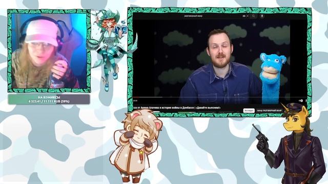 Комикс Апачева и кринжовый брат Пикули