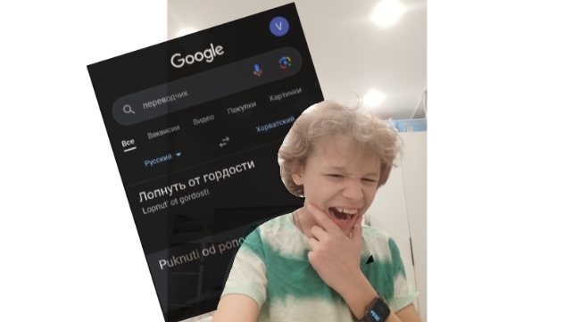 Да уж Хорватский язык смотреть онлайн